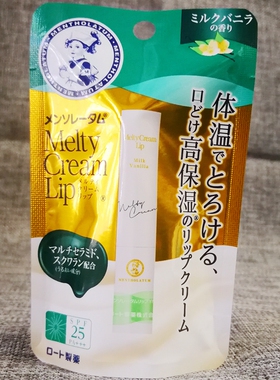 曼秀雷敦柔融盈润护唇膏保湿滋润