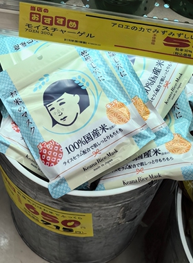 石泽研究所毛穴抚子精华保湿面膜