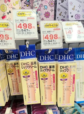 DHC润唇膏蝶翠诗橄榄润唇膏无色