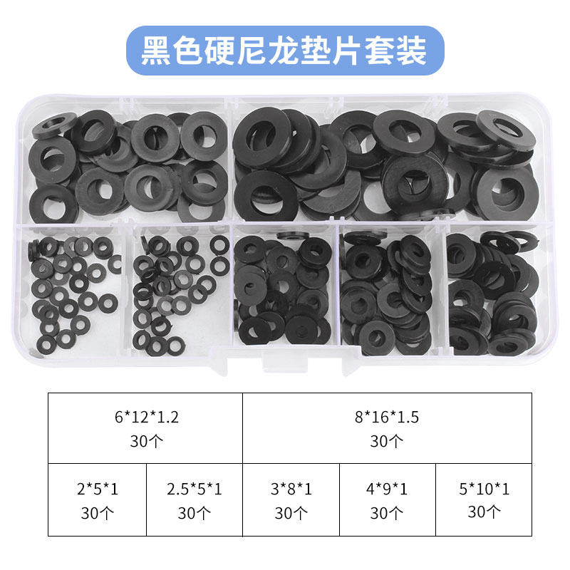 硬尼龙垫片套装塑料垫圈塑胶平垫黑防水耐磨耐高温M2-M8黑密封圈