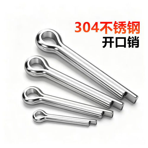 304不锈钢开口销卡销销子发夹销U形销钢肖插销GB91φ1/1.5/2/3/4 - 图0