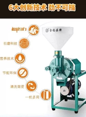 金豹牌150型磨浆机头米浆机头磨豆浆肠粉机头砂轮式石磨研磨机.