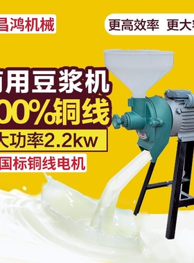 昌鸿150型磨米浆机家用煎饼商用石磨大功率水磨豆腐机磨糊磨浆机.
