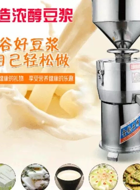 沧州金豹牌155型磨浆机 不锈钢浆渣自分离豆浆机 2.5千瓦铜芯电机