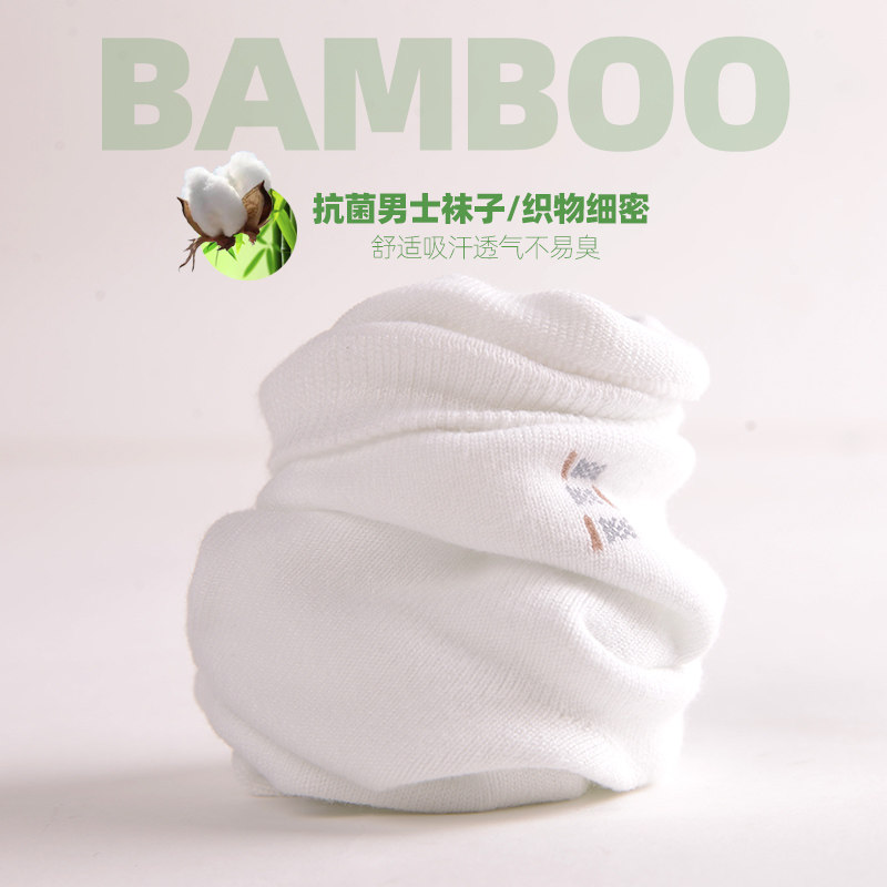 欧蒂爱竹纤维抗菌秋季男士防臭袜子 欧蒂爱实地短袜/打底袜/丝袜/美腿袜