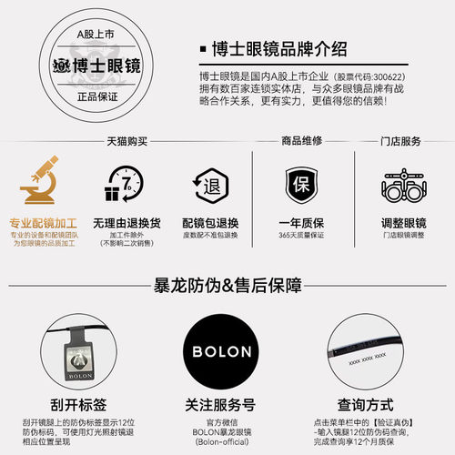 BOLON暴龙眼镜框男款半框金丝钛架近视眼镜架商务眉框女BJ6172 - 图2