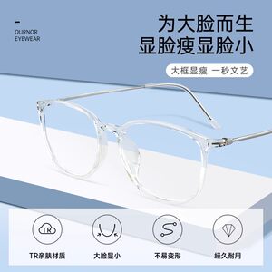 博士眼镜欧拿近视度数可配透明眼镜框素颜眼镜女韩版潮网上配镜