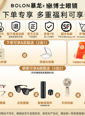 BOLON暴龙墨镜同款时尚潮流
