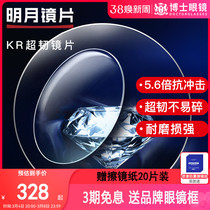 Minyue ultra ligaments 1 56 1 60 aspherical plus hard wear near eye lenses 2 pieces of delivery frame customization