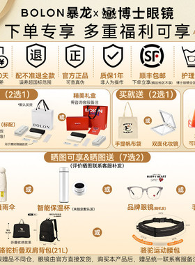 暴龙墨镜新品猫眼潮搭