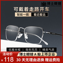 Old flower mirror mens female HD anti-blue light fatigue near and near dual-use old man half-frame glasses for old people new