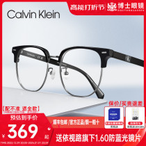 CK Eye frames Mens half-frame anti-Blu-ray glasses Business eyebrow frame Shortsightedness Spectacle Frame Female can be matched with Cai Division lenses