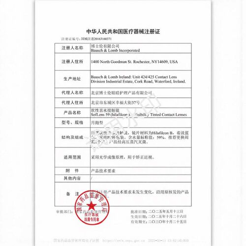 博士伦清朗舒适月抛盒6片装隐形近视眼镜非半年抛旗舰店官网正品 - 图1