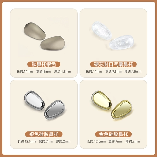 Очки, силиконовая нескользящая элитная подушка безопасности с аксессуарами