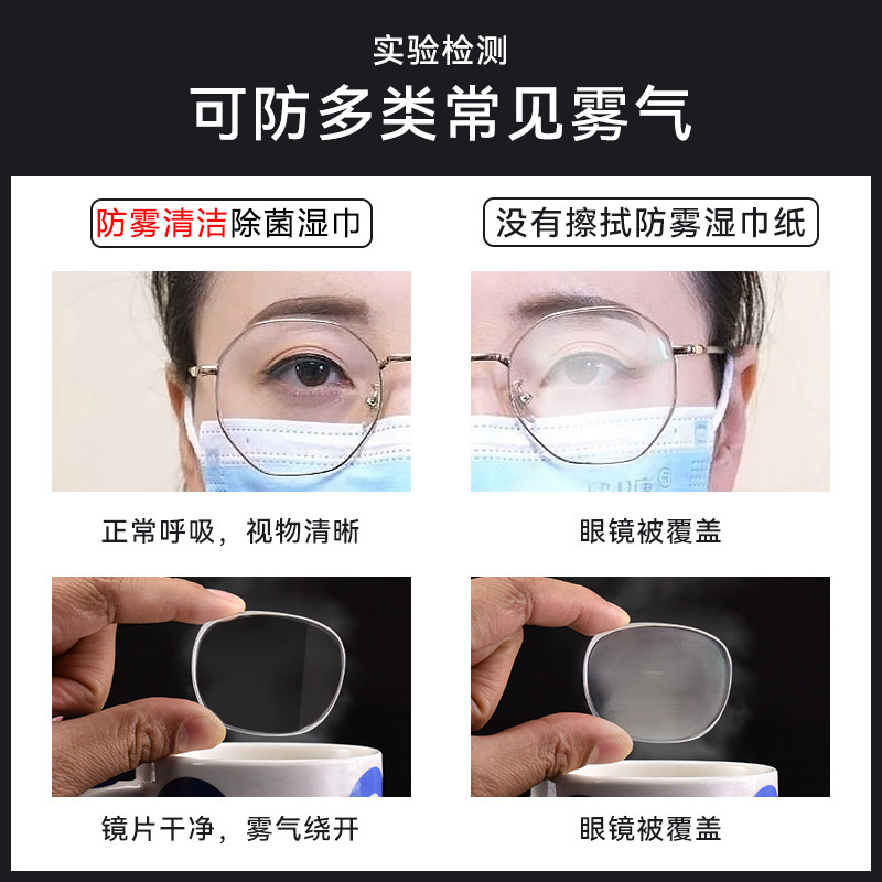 德国标准眼镜清洁湿巾一次性防起雾眼睛布镜片手机专用擦镜拭镜纸,淘宝优惠券,粉丝福利购,淘宝优惠卷