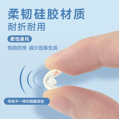 博士眼镜鼻托防压痕舒适空气防滑鼻梁子气囊硅胶眼睛鼻垫配件神器 - 图1
