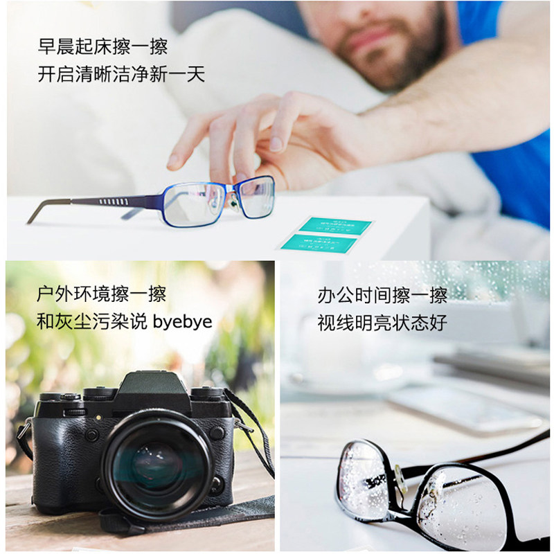 德国标准眼镜清洁湿巾一次性防起雾眼睛布镜片手机专用擦镜拭镜纸,淘宝优惠券,粉丝福利购,淘宝优惠卷