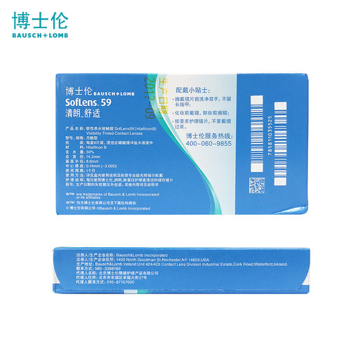 博士伦清朗舒适月抛盒6片装隐形近视眼镜非半年抛旗舰店官网正品 - 图2