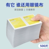 Очки, одноразовые салфетки, безвредный объектив, мобильный телефон, детский экран