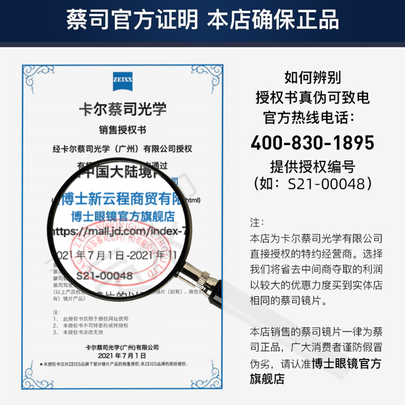 博士眼镜官方旗舰店蔡司成长乐镜片儿童近视眼镜片1.50/1.60非球面1片莲花膜镜片3