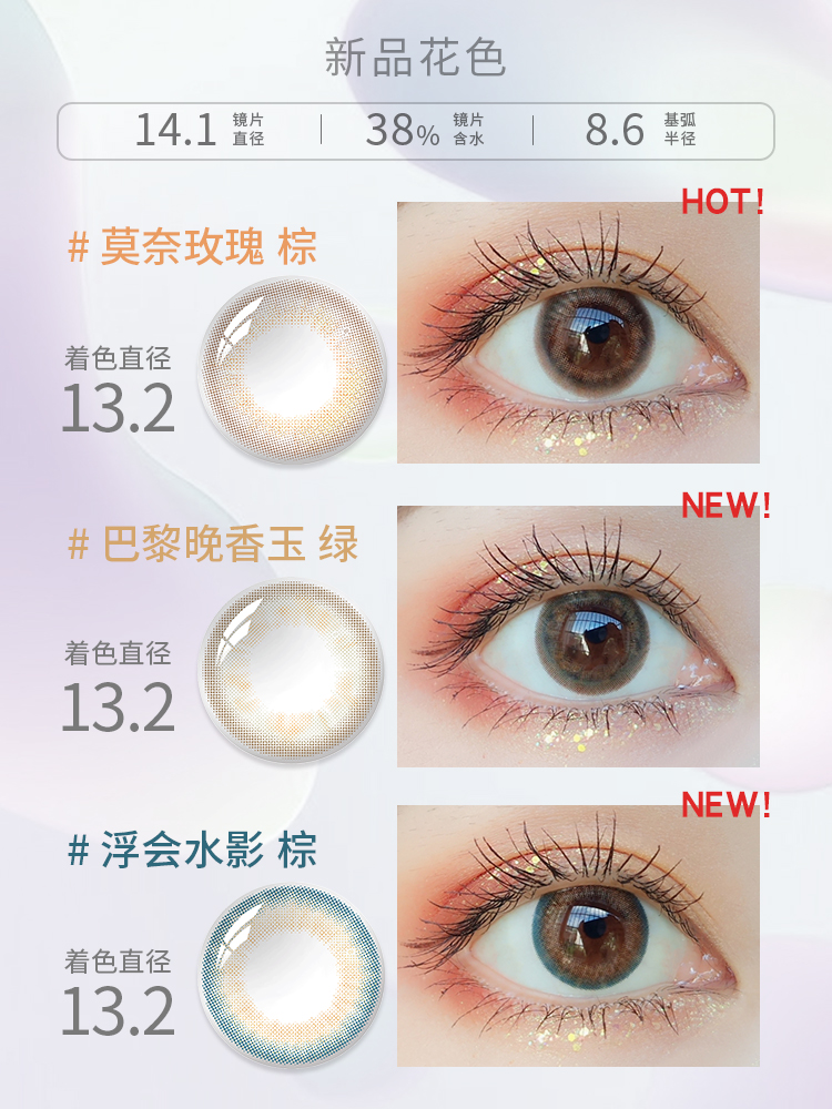 日本绮芙莉givre美瞳日抛10片大小直径网红款