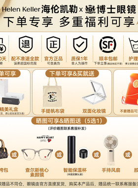 海伦凯勒儿童太阳镜舒适轻巧