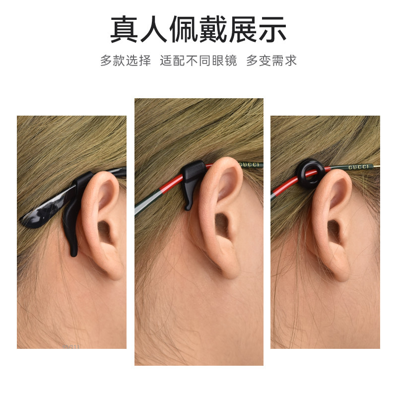 眼镜防滑落耳勾固定神器儿童防脱落耳托眼镜腿配件硅胶套防掉落器,淘宝优惠券,粉丝福利购,淘宝优惠卷