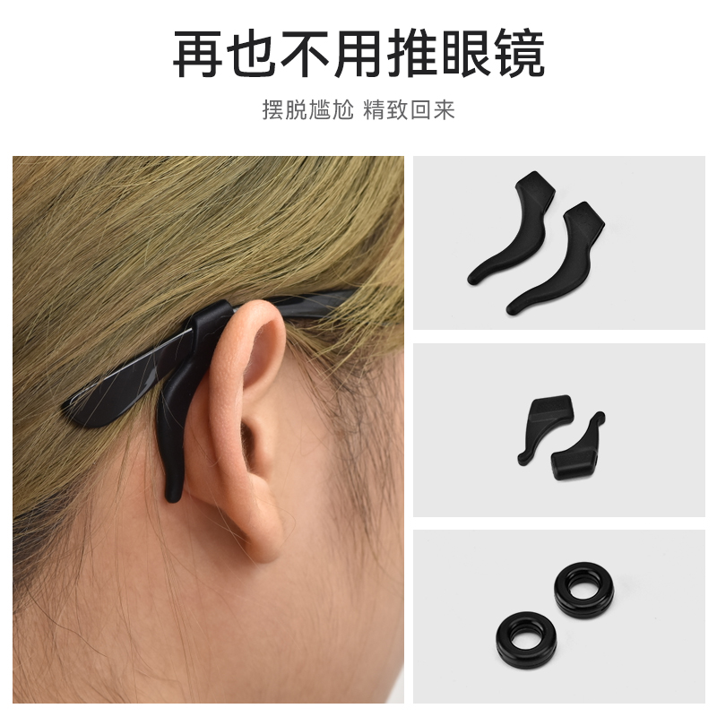 眼镜防滑落耳勾固定神器儿童防脱落耳托眼镜腿配件硅胶套防掉落器,淘宝优惠券,粉丝福利购,淘宝优惠卷