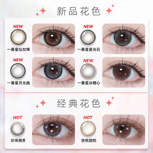 绮芙莉givre美瞳日抛10片大小直径盒装网红款彩色隐形近视眼镜 - 图0