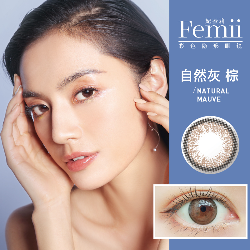 博士眼镜官方旗舰店妃蜜莉欧美混血femii美瞳大小直径自然网红同款隐形眼镜日抛10片2