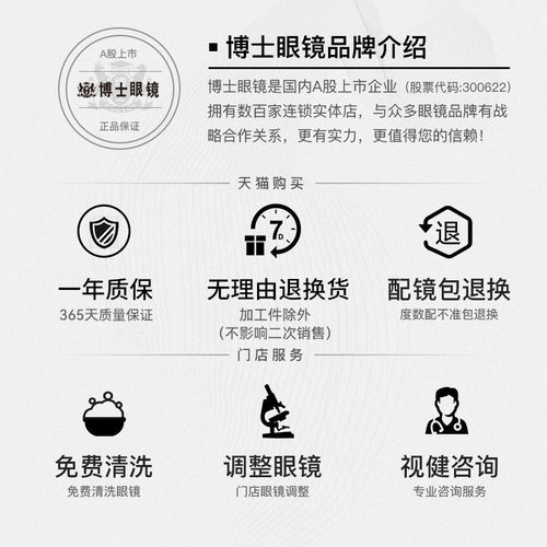 保圣眼镜架女眼镜框男新款商务眼睛框休闲近视眼镜光学镜PJ7038 - 图2