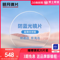 Moon lenses aspherical anti-blue light discoloration Near view eye lenses 1 67 ultra slim fit mirror Official flagship store