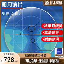 Minyue lenses 1 60 1 67 Students read and write to relieve fatigue progressive lenses multifocal myopia hyperopia lenses