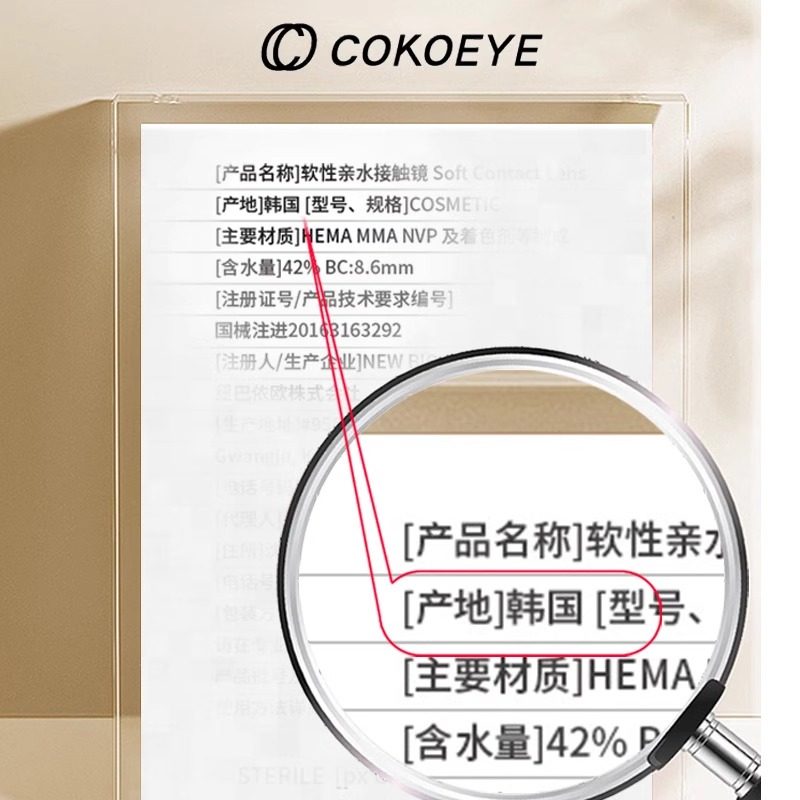 cokoeye三明治工艺韩国进口美瞳日抛10片小直径隐形眼镜官方正品