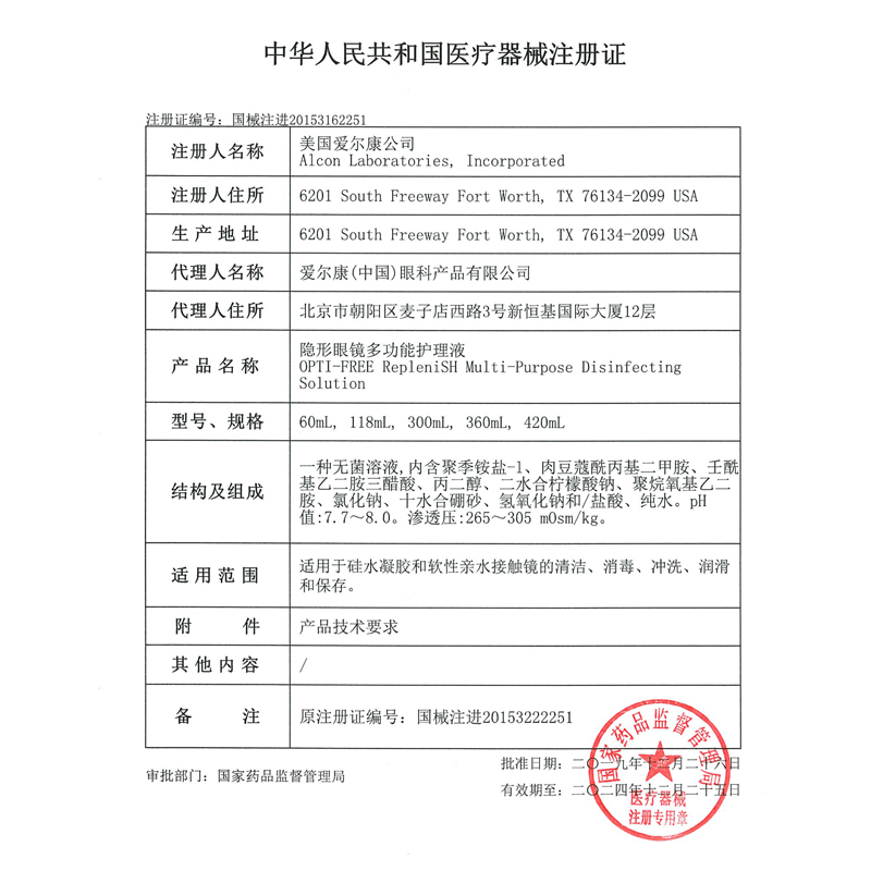博士眼镜官方旗舰店爱尔康傲滴护理液隐形眼镜355*2+60ml美瞳官网正品小瓶1202