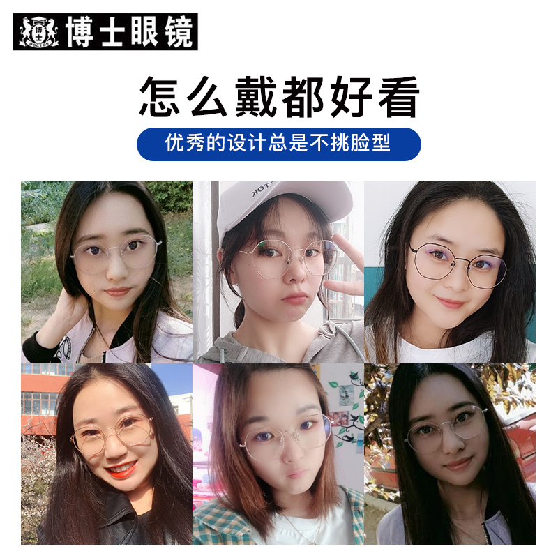 博士眼镜官方旗舰店博士眼镜防蓝光辐射抗疲劳近视眼镜女多边形电脑护眼睛框平光男1