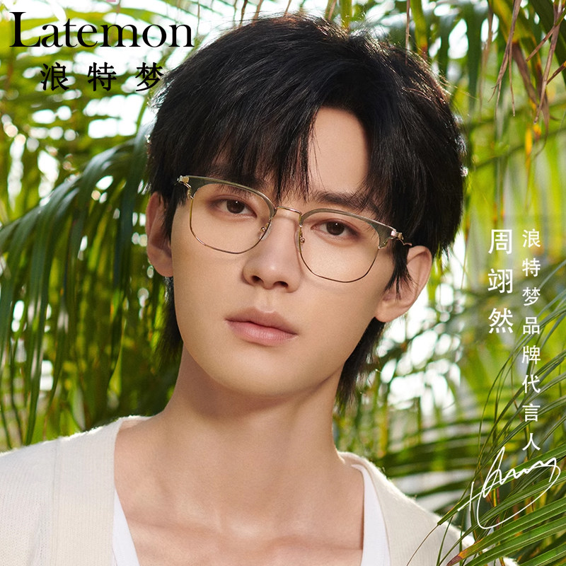  博士眼镜定制成品光学镜