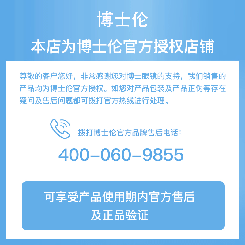 博士伦隐形近视眼镜进口日抛清朗一日5片盒装隐型旗舰店官网正品