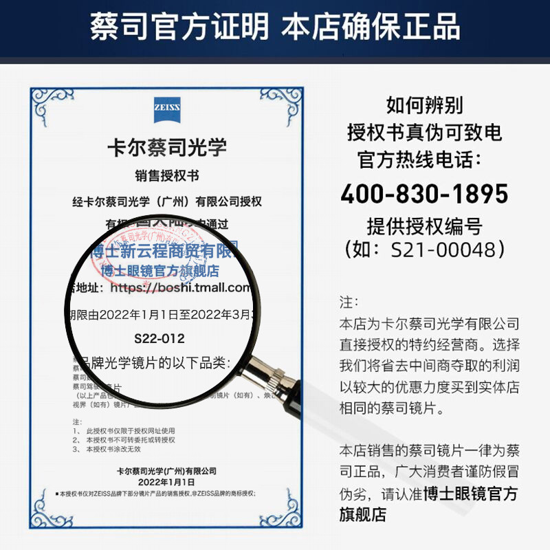 博士眼镜官方旗舰店蔡司镜片新清锐钻立方防蓝光超薄近视眼镜1片非球面镜片2