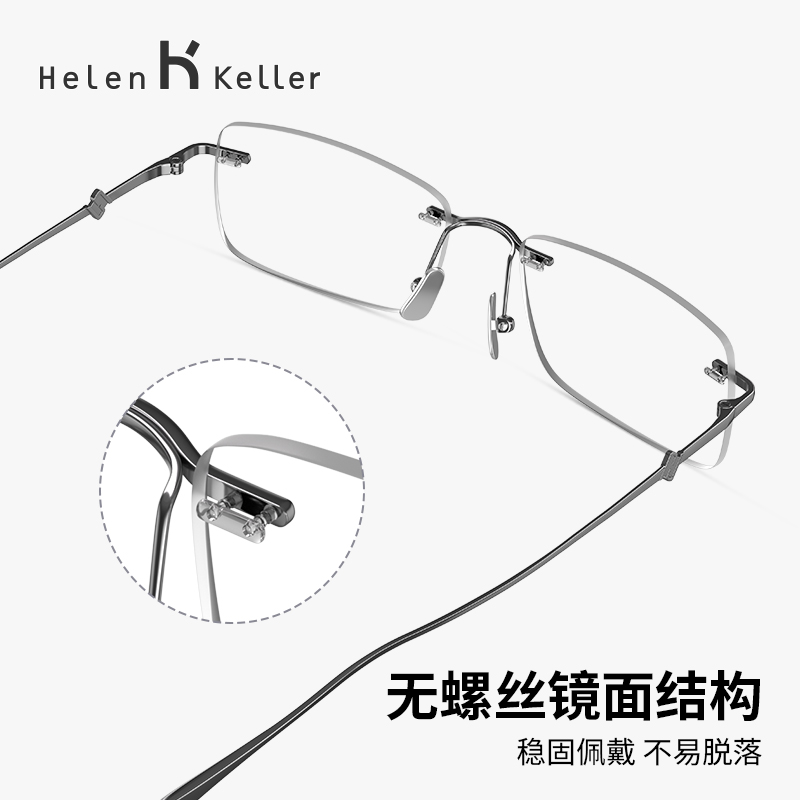 海伦凯勒眼镜框男新款冷茶色小巧圆框女轻盈钛架近视眼镜H9606