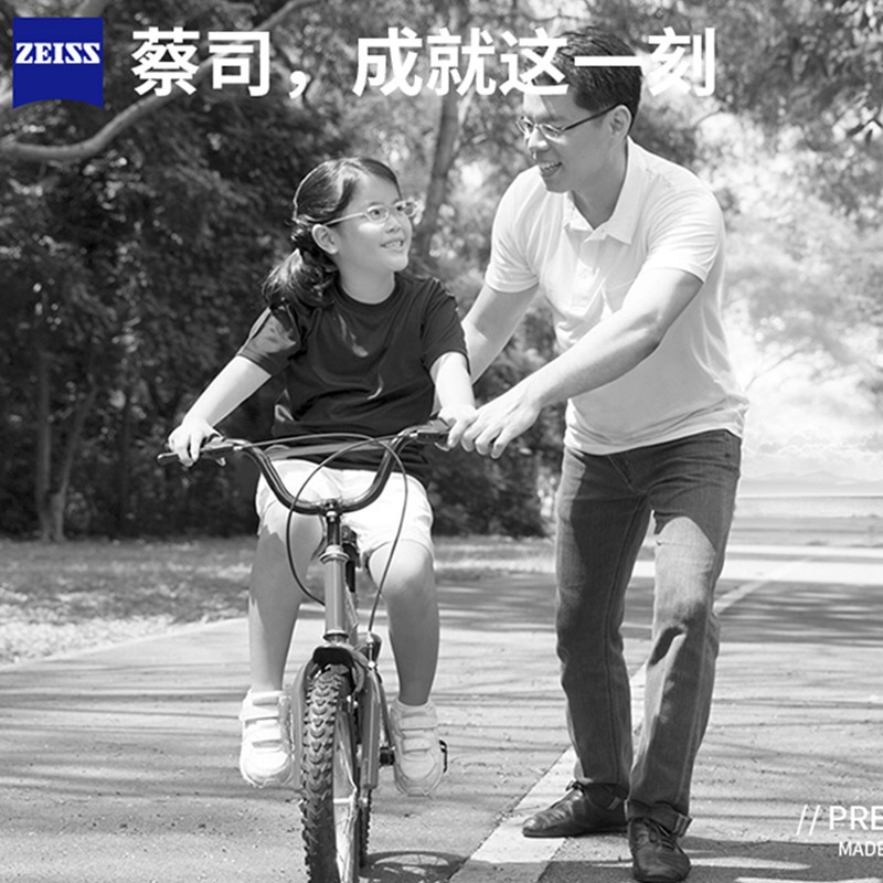 博士眼镜官方旗舰店蔡司成长乐镜片儿童近视眼镜片1.50/1.60非球面1片莲花膜镜片1
