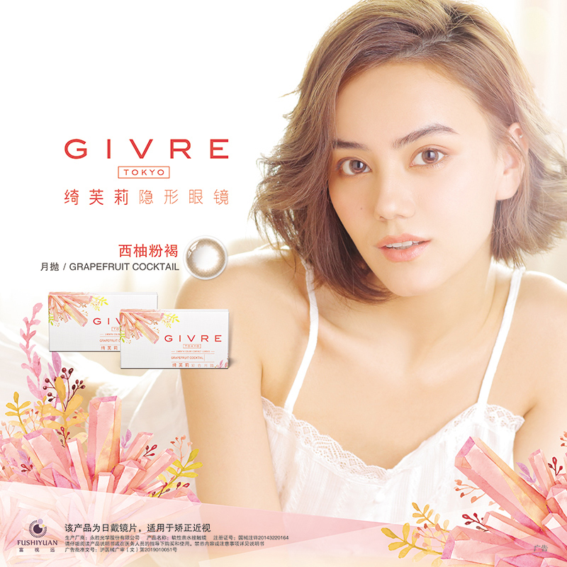 博士眼镜官方旗舰店绮芙莉givre月抛1片欧美混血女学生美瞳大小直径网红同款隐形眼镜3