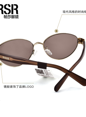 prsr帕莎墨镜女26年新品复古老钱风防晒高级感太阳眼镜男PS2075