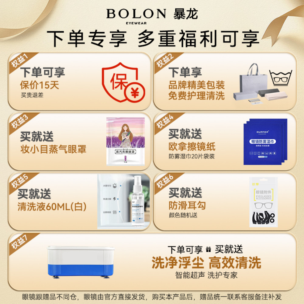 BOLON暴龙眼镜23年新品王俊凯同款光学架金属近视眼镜定制BJ7276-图1