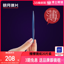 Minyue Lenses 1 67 1 71 Anti-Blu-ray Chromic Myopia HD Spectacle Lenses Ultra Slim Fit Official Flagship Store