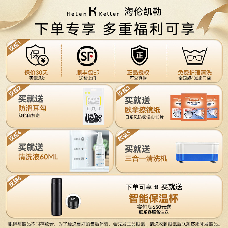 海伦凯勒眼镜框男商务半框近视眼镜潮流眼镜架可配镜片H23035