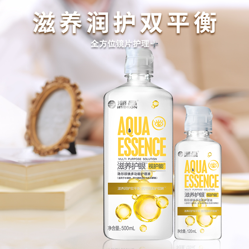 海昌视护能护理液500+120ml/60ml隐形近视眼镜美瞳药水大小瓶正品