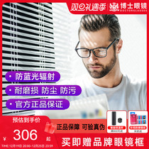 Depending on the road lenses Anti-blue light drilling crystal A41 67 Myopia lenses 1 74 aspherical glasses sheet 1 Official