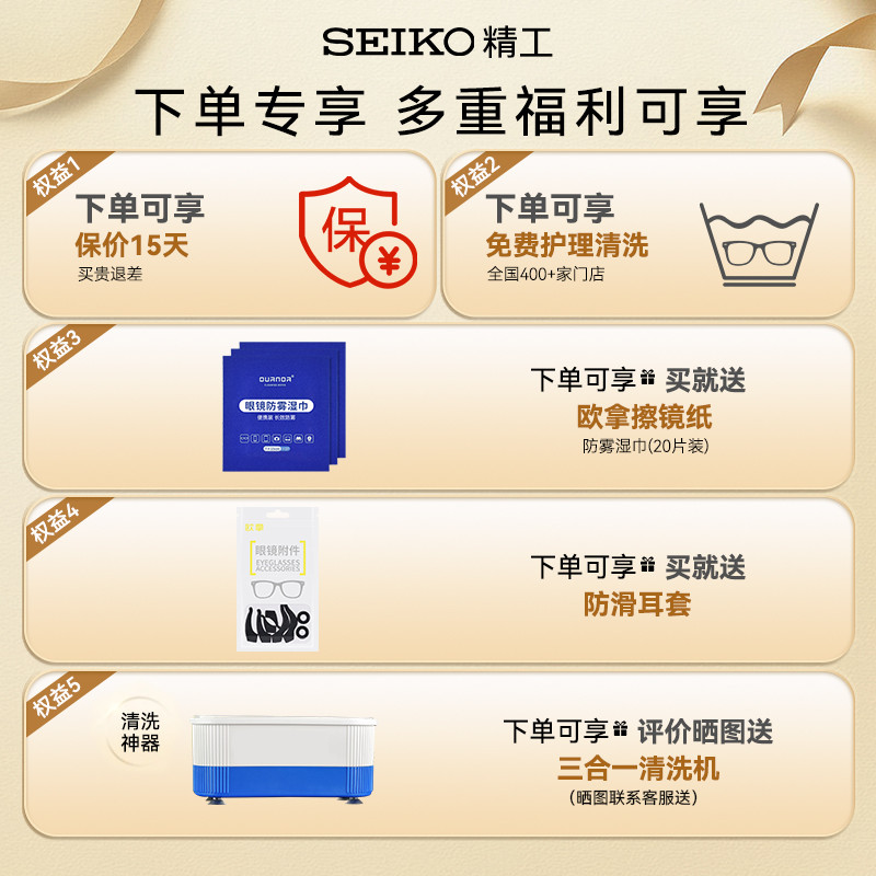 SEIKO精工眼镜框男近视眼镜钛合金圆框眼镜架可配近视眼镜H03097 - 图2