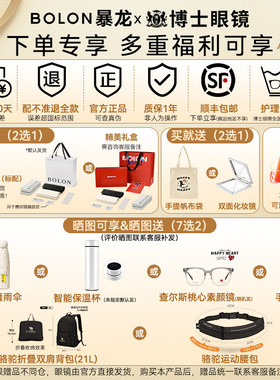 BOLON暴龙滑雪眼镜专用墨镜男